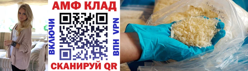 Amphetamine Premium  Грозный 