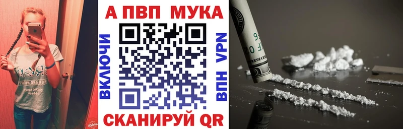 Alpha PVP Соль  Грозный 