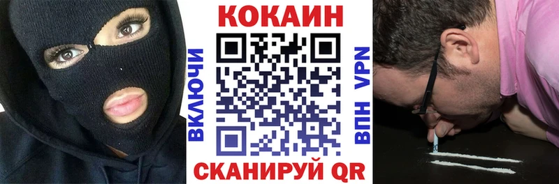 купить наркотики цена  OMG рабочий сайт  Cocaine VHQ  Грозный 
