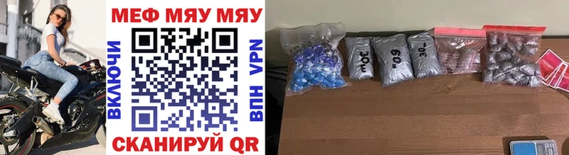 МЯУ-МЯУ mephedrone  купить наркотик  Грозный 