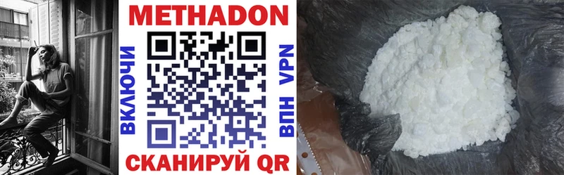 купить наркотик  hydra tor  Метадон VHQ  Грозный 
